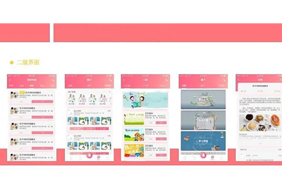 幼兒早教APP軟件應(yīng)該為用戶提供哪些服務(wù)呢？