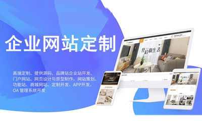 企業(yè)網(wǎng)站定制流程你知道嗎？(圖1)