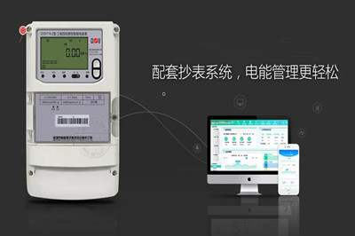 智能電能表系統開發-助你實現遠程管理(圖1)