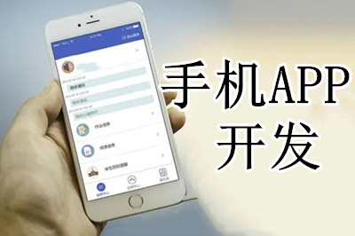 手機APP開發過程中，需要注意哪些細節(圖1)
