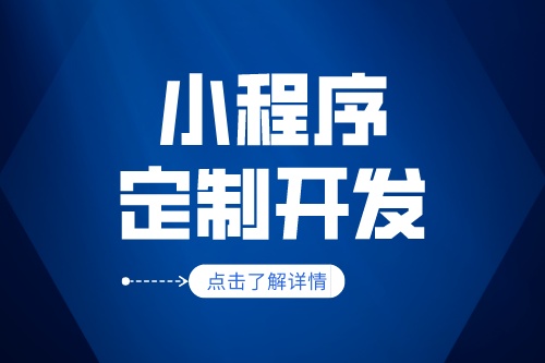小程序開(kāi)發(fā)公司倒閉了，他們開(kāi)發(fā)的小程序是否能繼續(xù)使用(圖1)