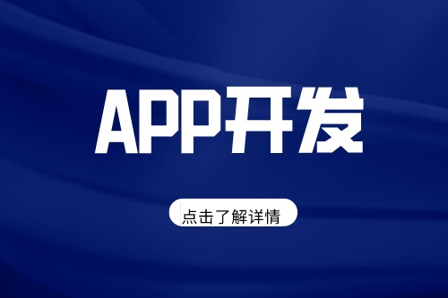 德州拼團(tuán)約玩APP開發(fā)功能介紹(圖2)