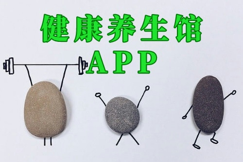 健康養生館APP(圖2)