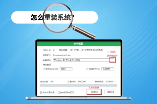怎么重裝系統?小編教你正確的方法