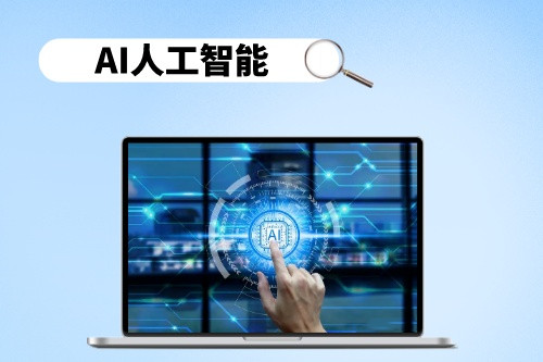 AI人工智能能否代替程序員開發(fā)軟件(圖1)